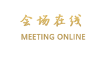 峨眉山月花园饭店